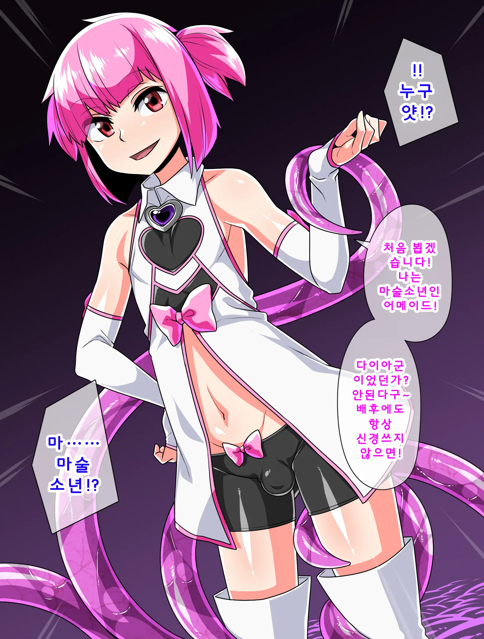 Mahou Shounen Daiya | 마법소년 다이아